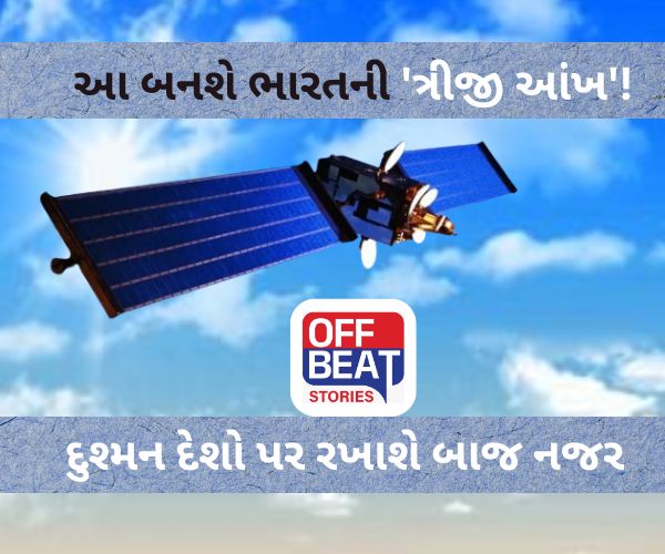 ઓપરેશન સિંદૂર પછી ભારત વધારી રહ્યું છે 'અવકાશીય' તાકાત